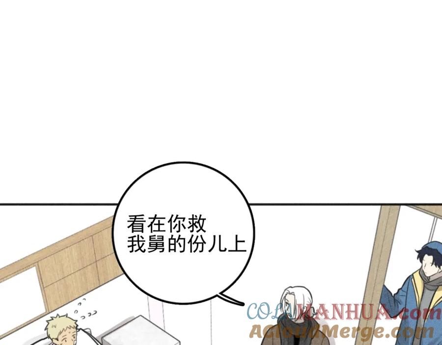 《少年纪事》第96话 请原谅我 第22页