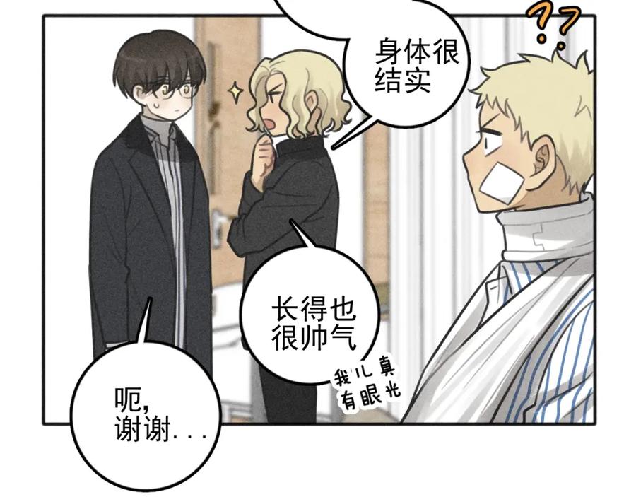 《少年纪事》第96话 请原谅我 第38页