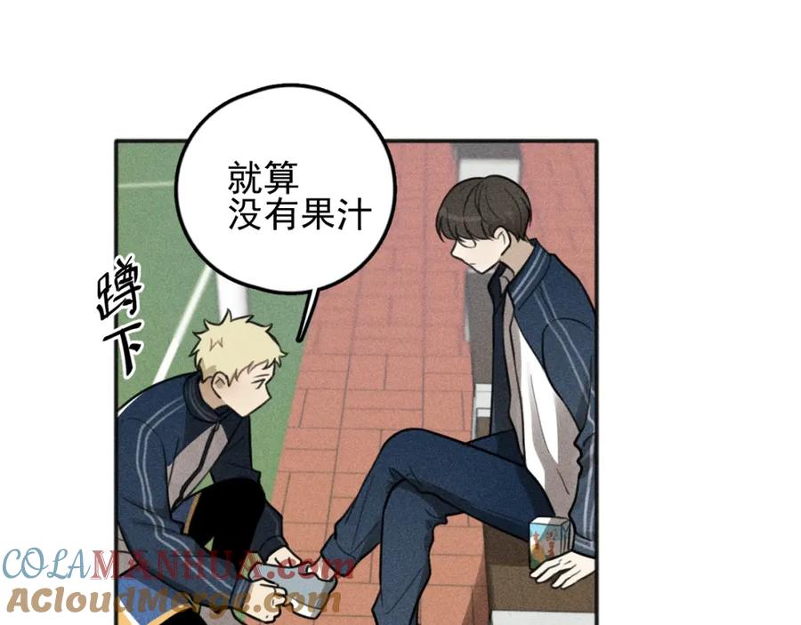 《少年纪事》第96话 请原谅我 第82页