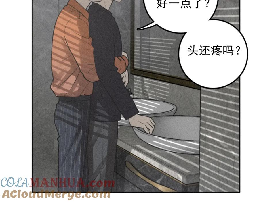 《少年纪事》第96话 请原谅我 第16页