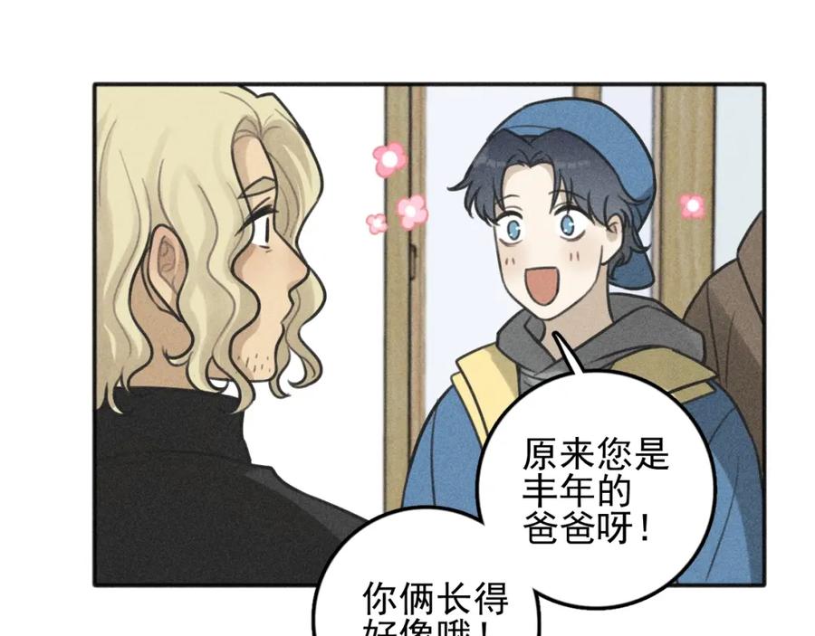 《少年纪事》第96话 请原谅我 第30页