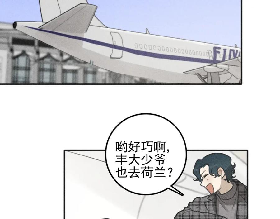 《少年纪事》第96话 请原谅我 第68页