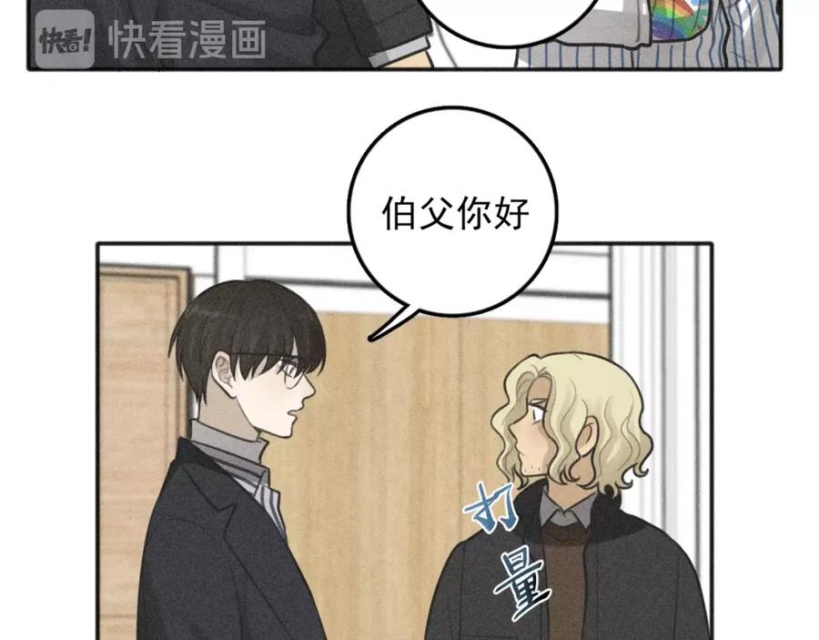 《少年纪事》第96话 请原谅我 第35页