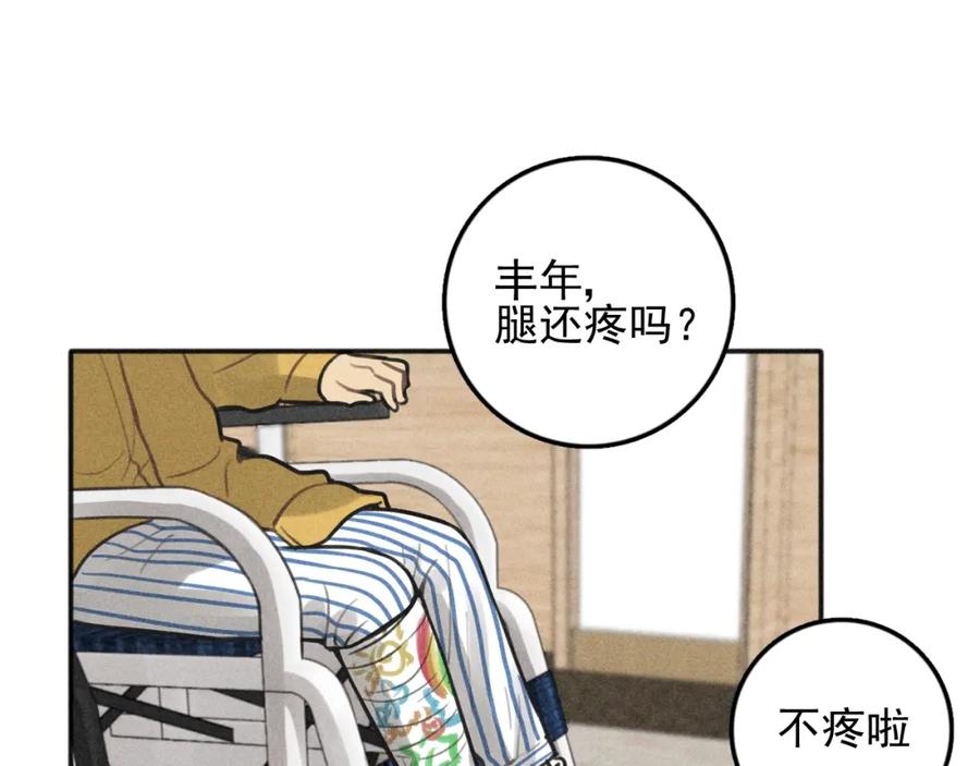 《少年纪事》第96话 请原谅我 第54页