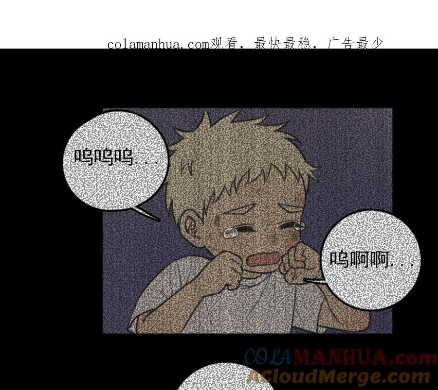 《少年纪事》第96话 请原谅我 第1页