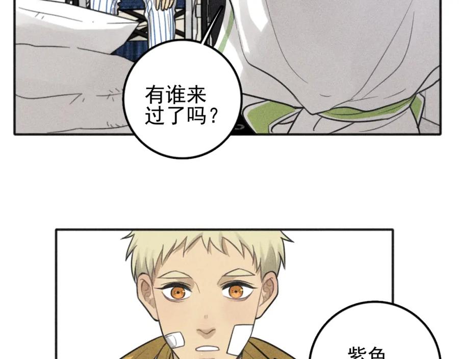 《少年纪事》第96话 请原谅我 第63页