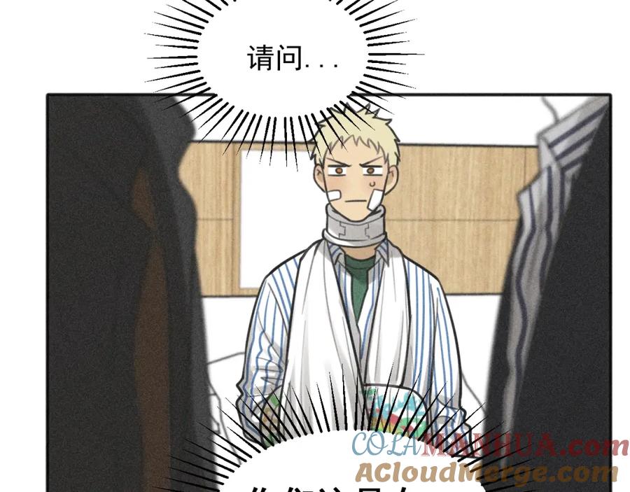 《少年纪事》第96话 请原谅我 第43页
