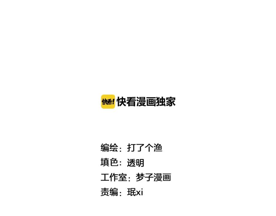 《少年纪事》第96话 请原谅我 第21页