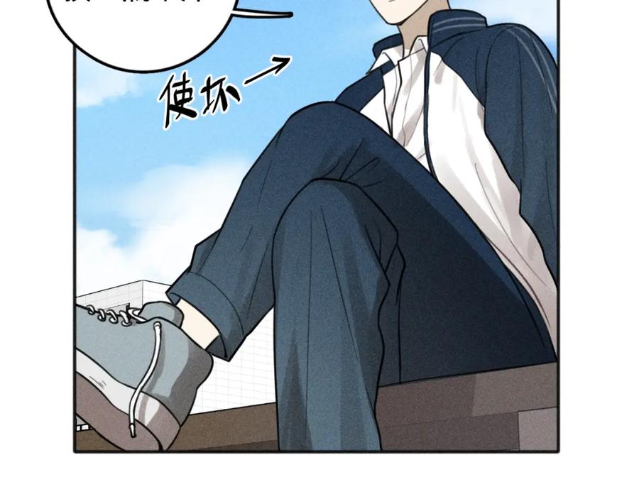 《少年纪事》第96话 请原谅我 第81页