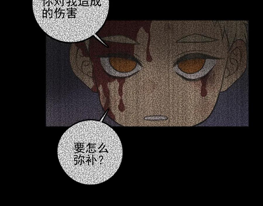 《少年纪事》第96话 请原谅我 第5页