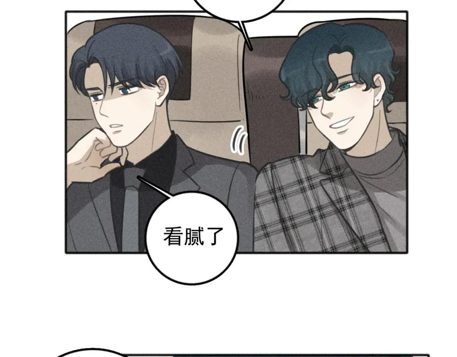 《少年纪事》第96话 请原谅我 第75页