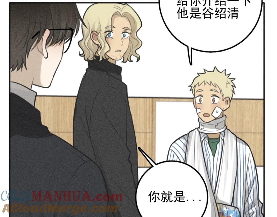 《少年纪事》第96话 请原谅我 第34页