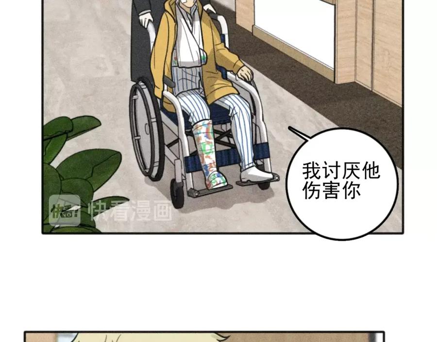 《少年纪事》第96话 请原谅我 第56页