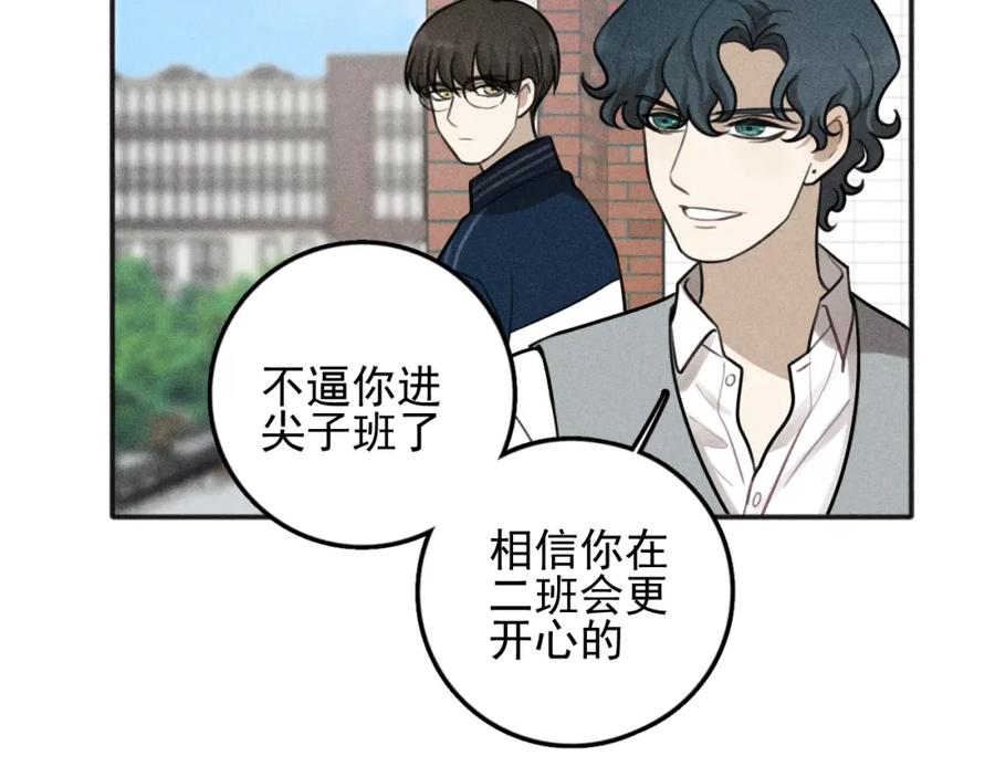 《少年纪事》第97话 班长和丰年（番外） 第48页