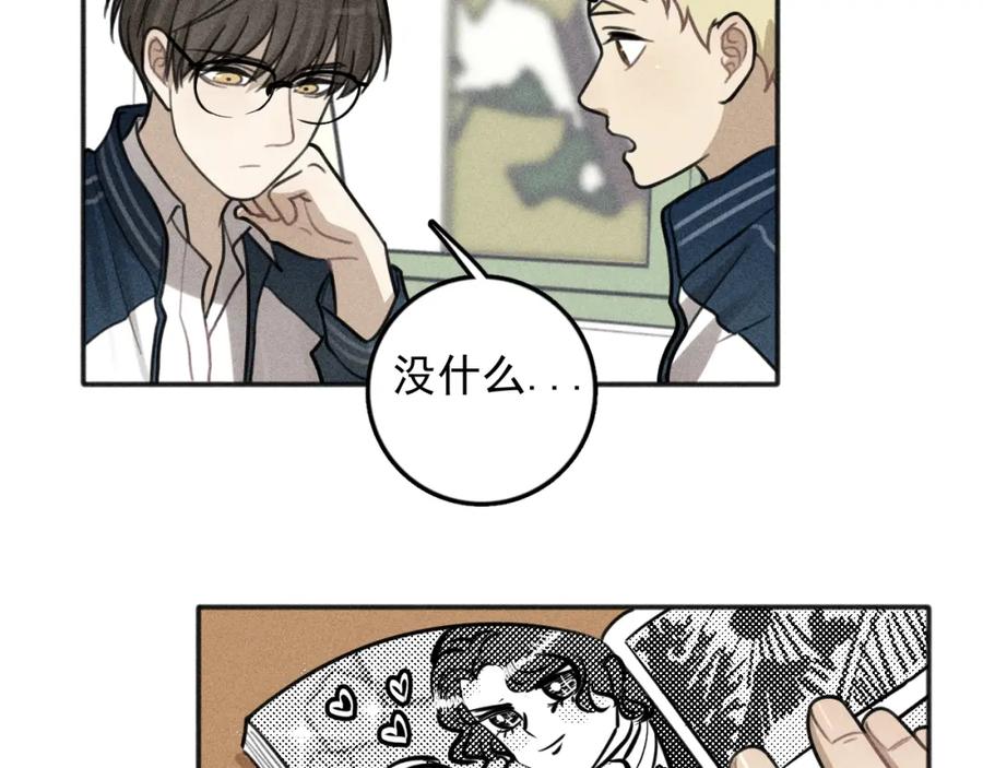 《少年纪事》第97话 班长和丰年（番外） 第26页