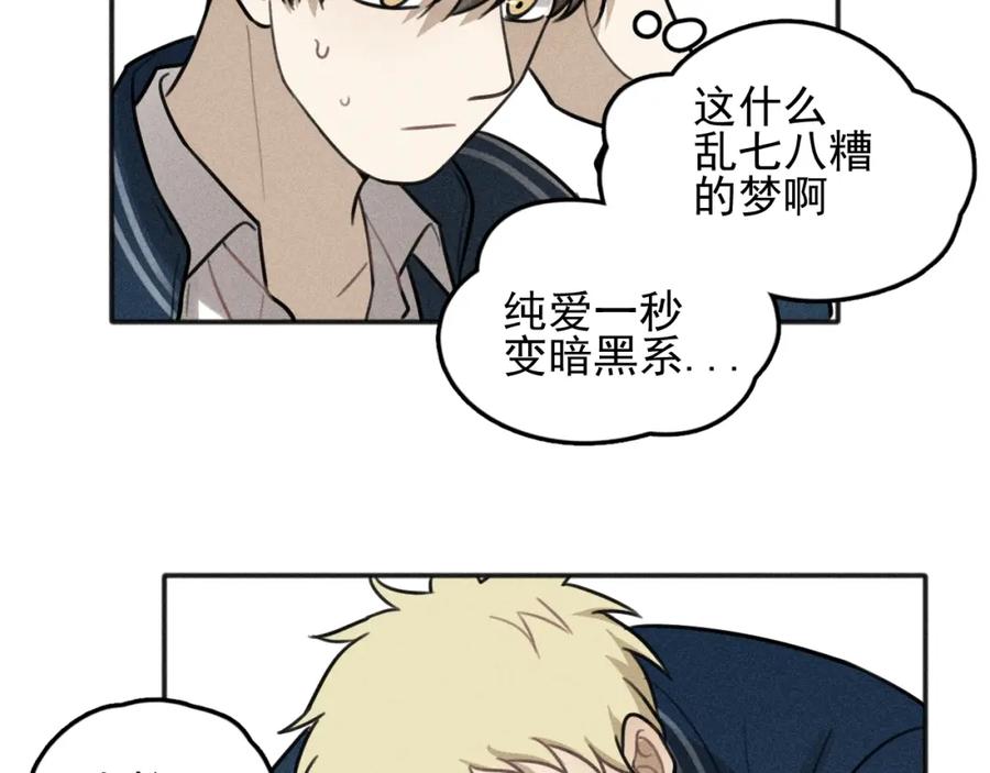 《少年纪事》第97话 班长和丰年（番外） 第35页