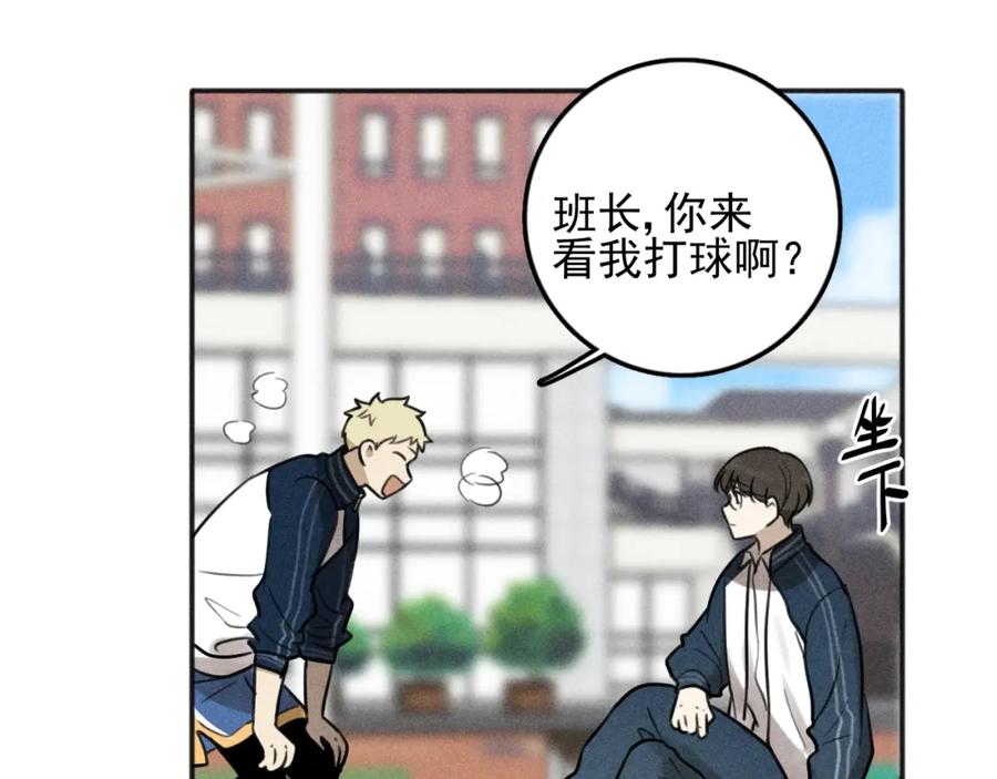 《少年纪事》第97话 班长和丰年（番外） 第51页