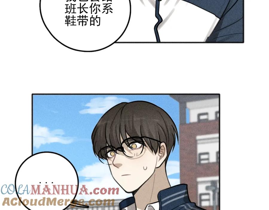 《少年纪事》第97话 班长和丰年（番外） 第58页