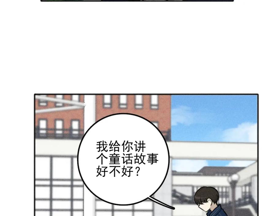 《少年纪事》第97话 班长和丰年（番外） 第60页