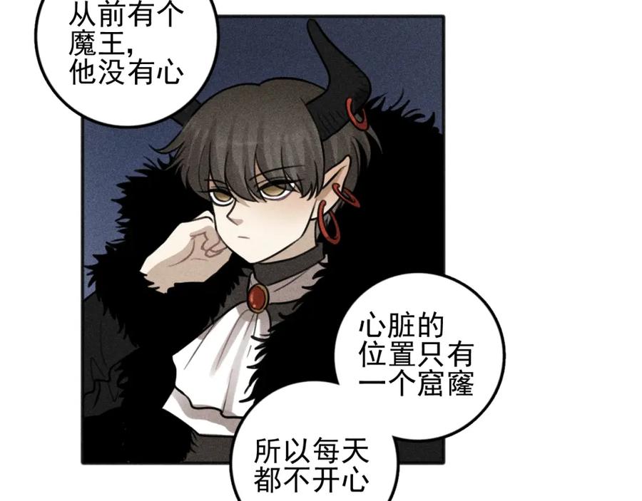 《少年纪事》第97话 班长和丰年（番外） 第62页