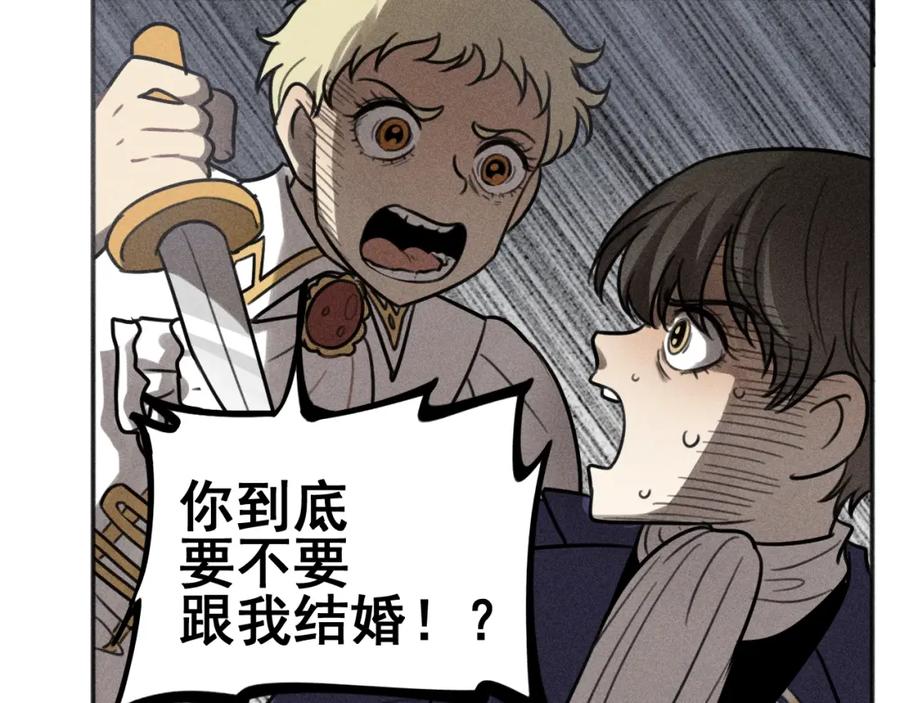 《少年纪事》第97话 班长和丰年（番外） 第32页