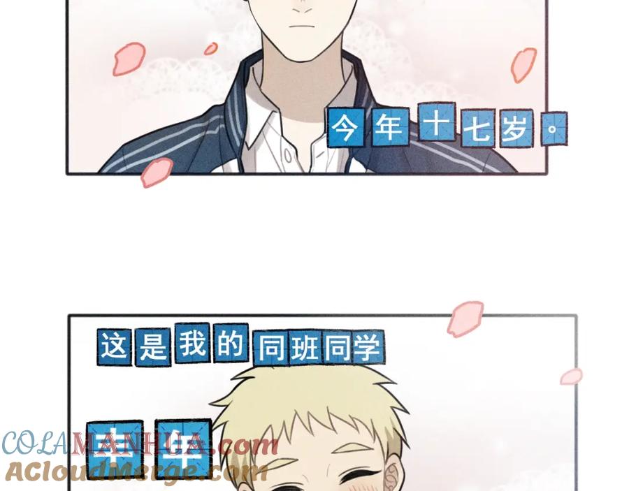《少年纪事》第97话 班长和丰年（番外） 第4页