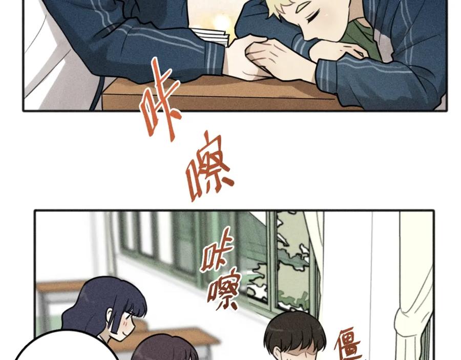 《少年纪事》第97话 班长和丰年（番外） 第39页