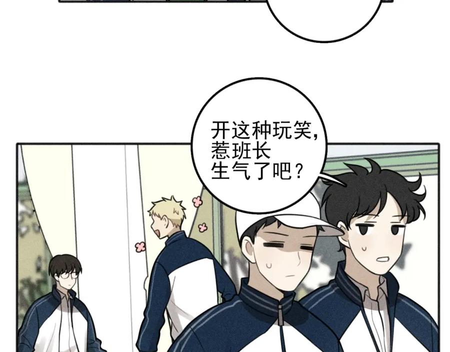 《少年纪事》第97话 班长和丰年（番外） 第24页