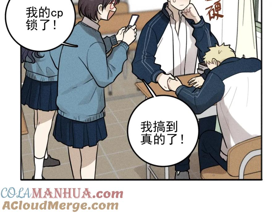 《少年纪事》第97话 班长和丰年（番外） 第40页