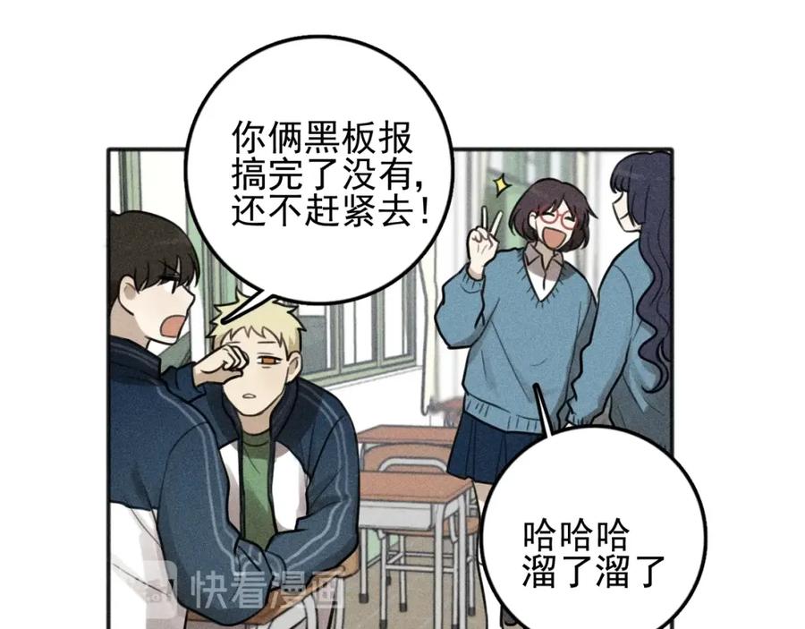 《少年纪事》第97话 班长和丰年（番外） 第41页