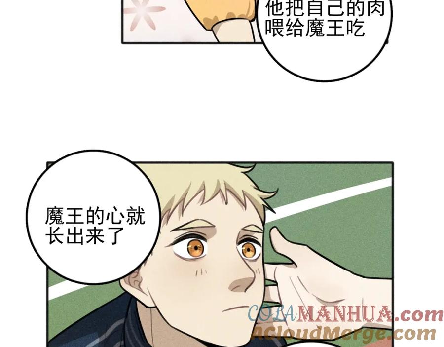《少年纪事》第97话 班长和丰年（番外） 第64页