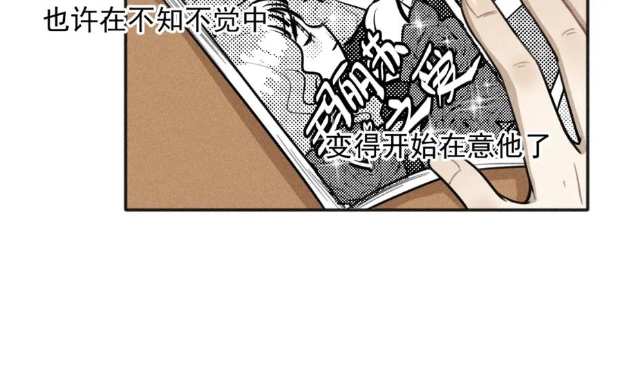 《少年纪事》第97话 班长和丰年（番外） 第27页