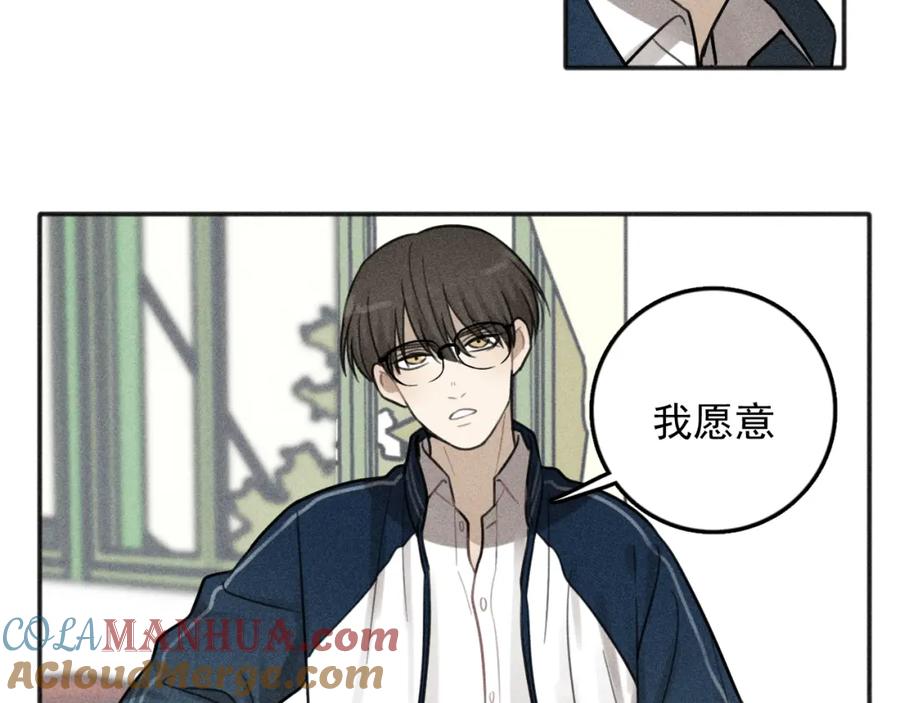 《少年纪事》第97话 班长和丰年（番外） 第19页