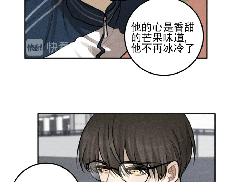 《少年纪事》第97话 班长和丰年（番外） 第65页