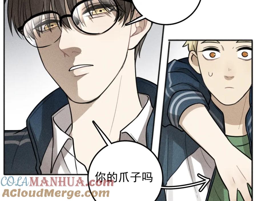 《少年纪事》第97话 班长和丰年（番外） 第22页