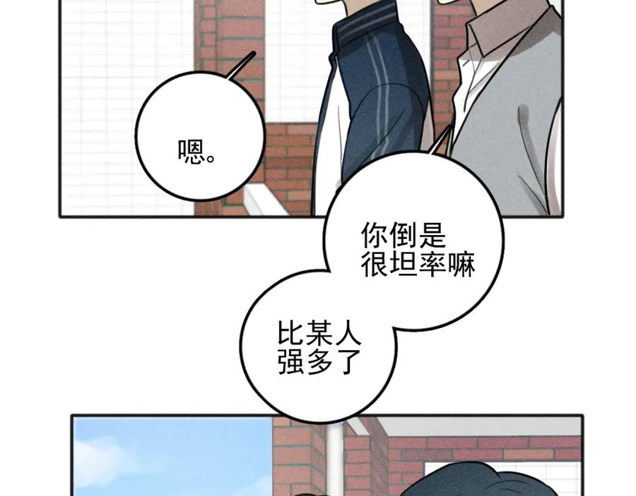 《少年纪事》第97话 班长和丰年（番外） 第47页
