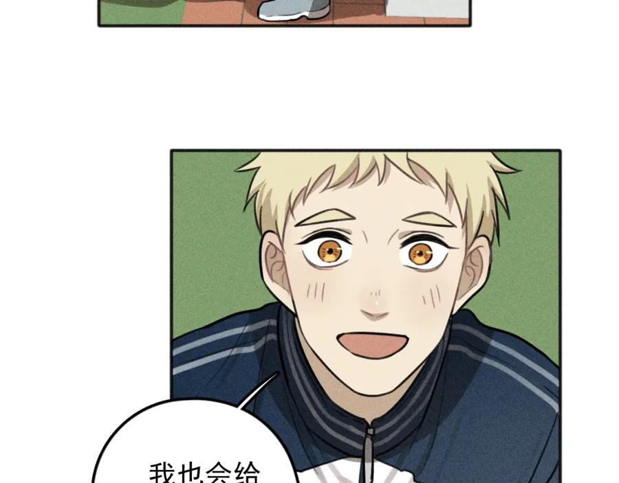 《少年纪事》第97话 班长和丰年（番外） 第57页