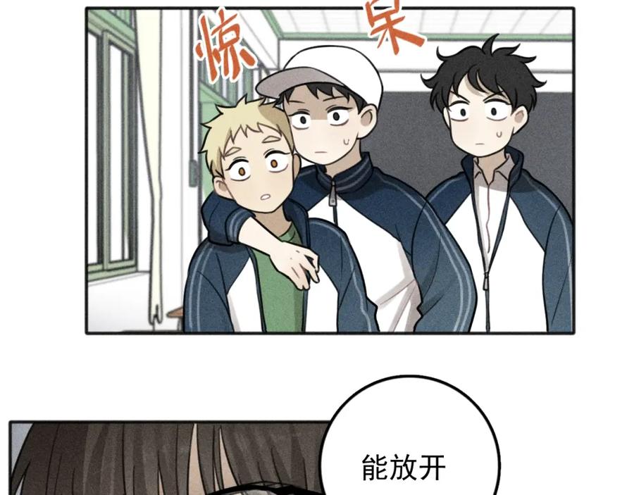 《少年纪事》第97话 班长和丰年（番外） 第21页