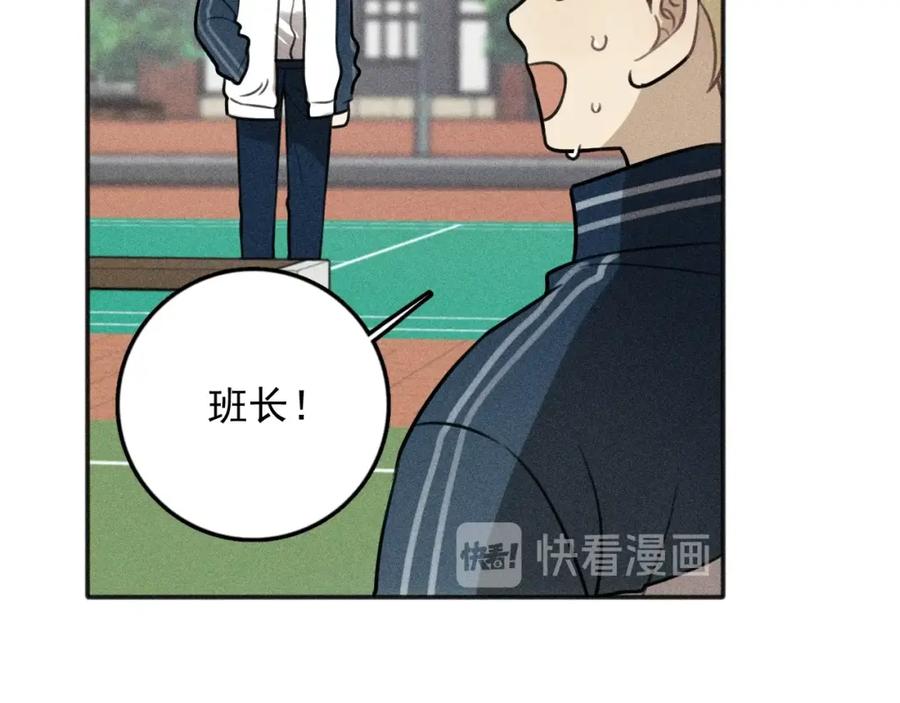《少年纪事》第97话 班长和丰年（番外） 第50页