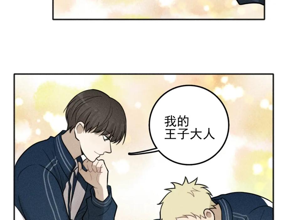 《少年纪事》第97话 班长和丰年（番外） 第38页