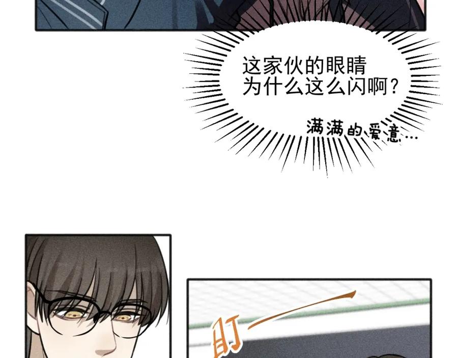 《少年纪事》第97话 班长和丰年（番外） 第9页