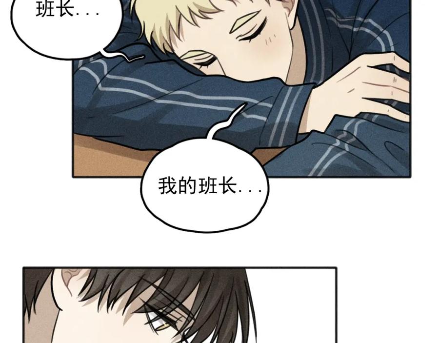 《少年纪事》第97话 班长和丰年（番外） 第36页