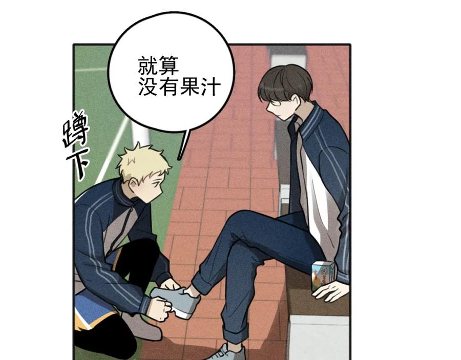 《少年纪事》第97话 班长和丰年（番外） 第56页