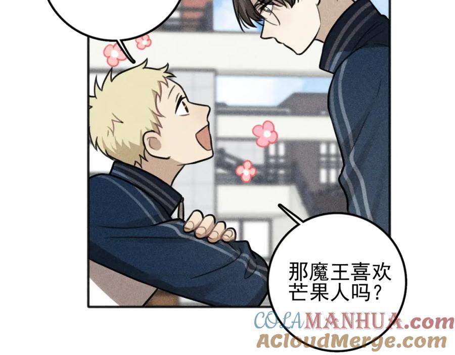 《少年纪事》第97话 班长和丰年（番外） 第67页