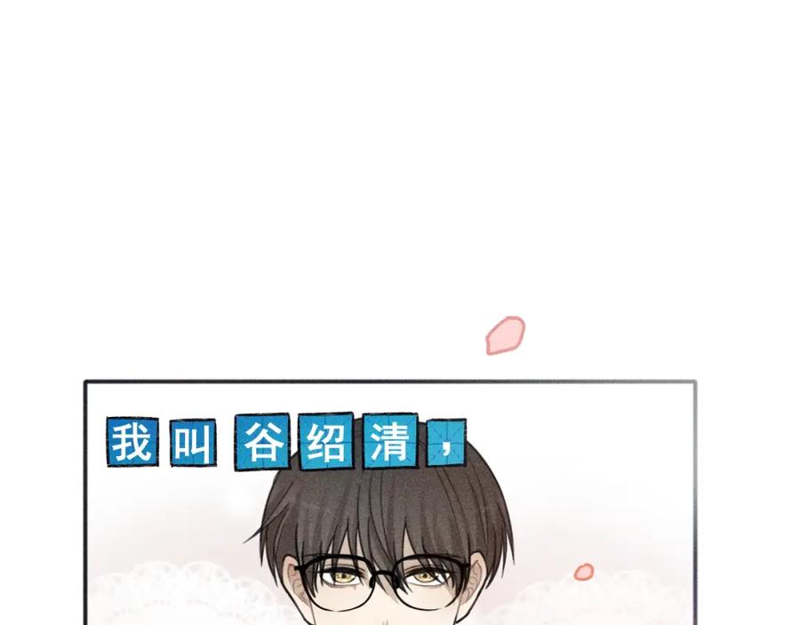 《少年纪事》第97话 班长和丰年（番外） 第3页