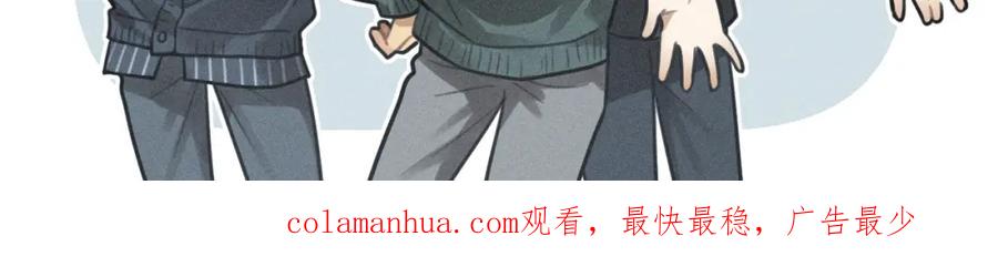 《少年纪事》第97话 班长和丰年（番外） 第75页