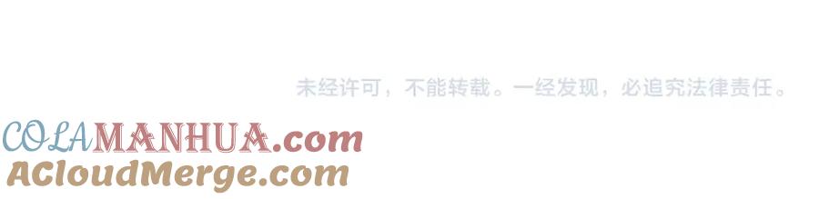 《少年纪事》第97话 班长和丰年（番外） 第70页
