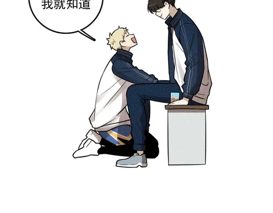 《少年纪事》第97话 班长和丰年（番外） 第69页
