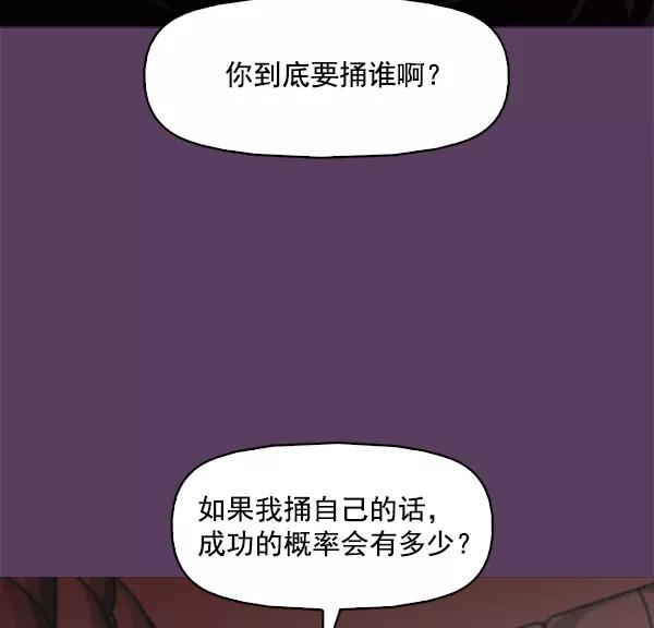 《人脉相册》第117话 第136页