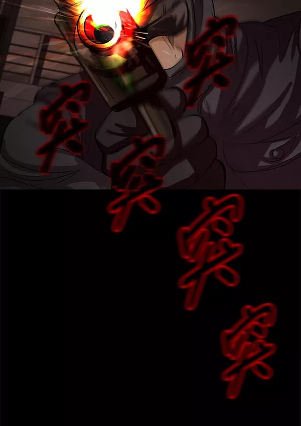 《人脉相册》第117话 第128页